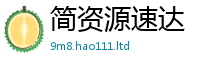 2025最新正版挂牌资料及77777788888王中王正版